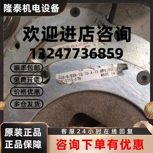 议价038B/BXR-10-10-A-73刹车片