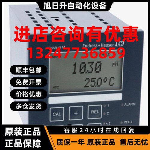 议价EH  溶解氧变送器COM223-DX0005   拍前咨询