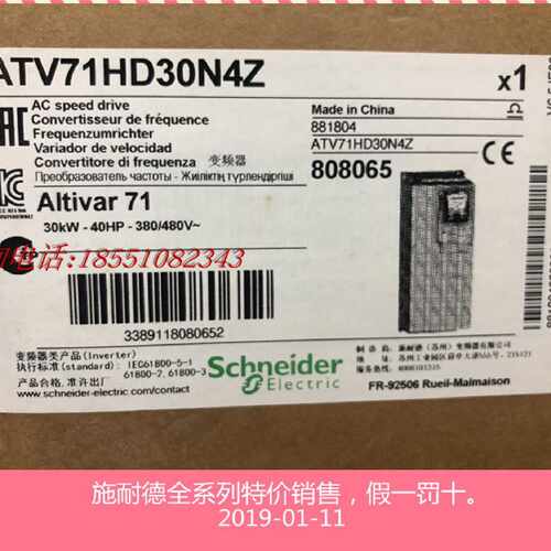 议价施耐德变频器ATV930D30N4 ATV71HD30N4Z全新现货原装30KW三相
