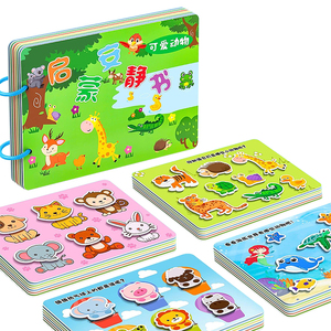 婴幼儿消耗体力安静撕撕书粘贴忙碌0到6个月一岁宝宝早教益智玩具