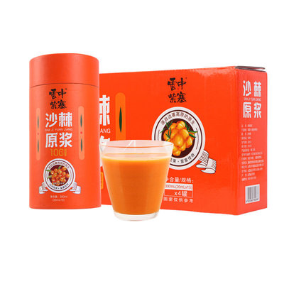 云中紫塞沙棘原浆20ml*15条罐装山西特产100%生榨沙棘VC果汁原浆