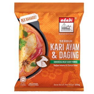 包邮马来西亚进口调料 adabi Kari  海鲜鸡和肉类咖喱粉 咖哩料