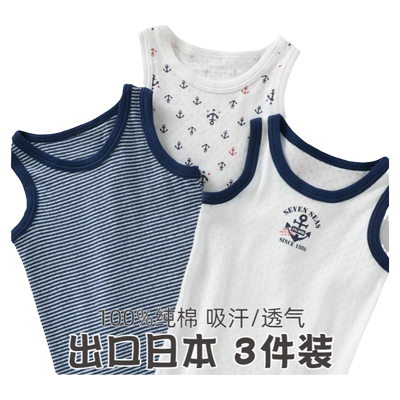 男童背心纯棉a类三件装