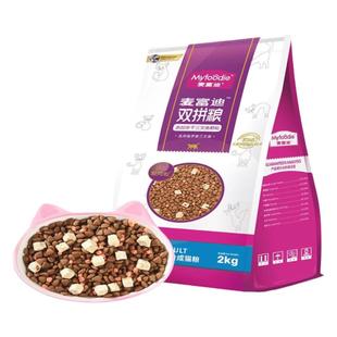 新疆包邮麦富迪猫粮三文鱼冻干双拼成猫粮10kg增肥发腮猫粮流浪猫