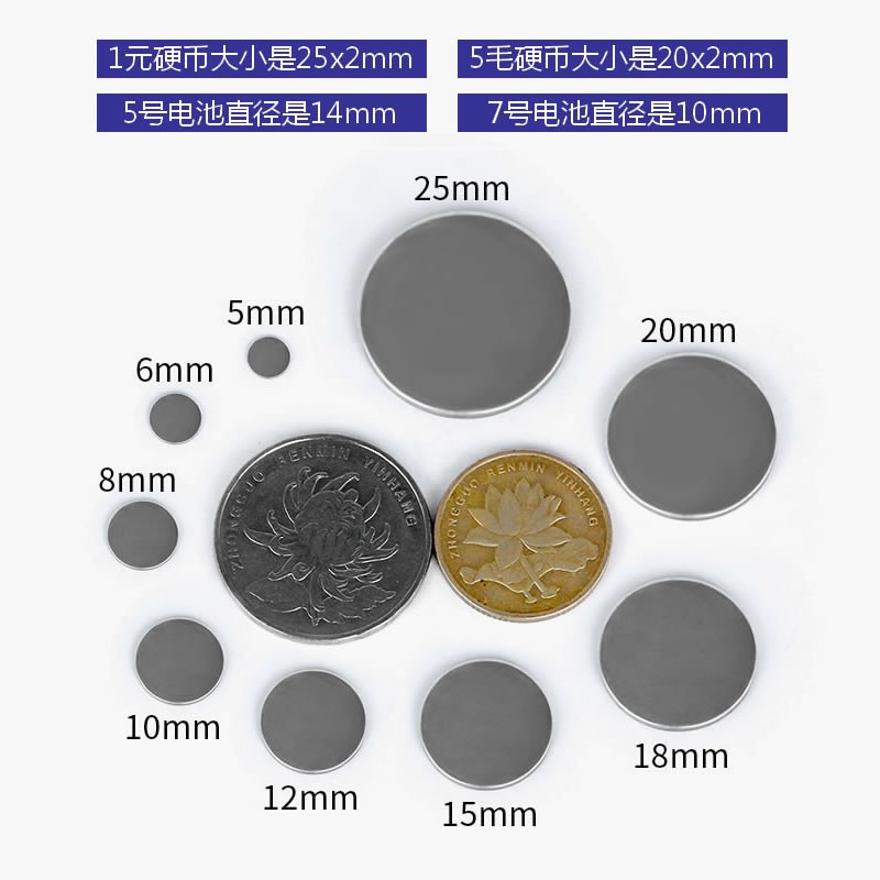 稀土强力磁铁强磁吸铁石圆形磁片 直径14x1/2/3/4/5/10mm