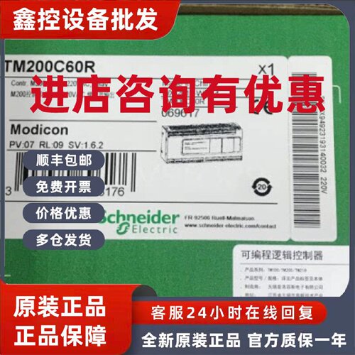 议价施耐德 PLC 模块 TM200C60R 全新原装公司现货质保一年