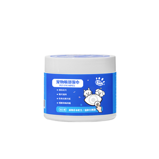宠物去泪痕眼部清洁湿巾狗狗猫咪眼屎清洁擦眼睛神器比熊博美专用