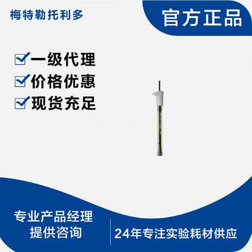 议价【可询价】梅特勒复合铅离子电极(BNC接头)perfectION 513447
