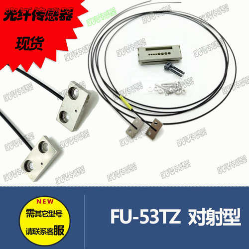 FU-41TZ 52TZ 44TZ 53TZ 57TZ 53TZ 51TZ 42TZ54TZ平板光纤