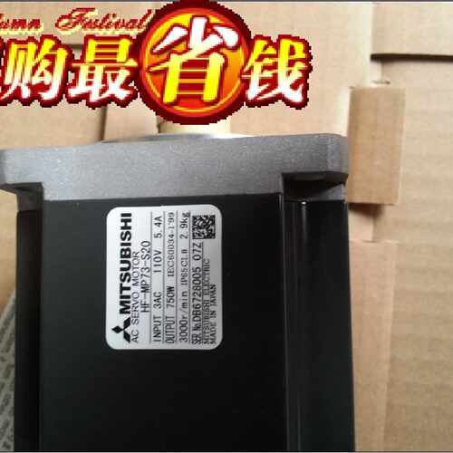 议价专业三菱  全新 带包装  有质保 HF-UFS72/HC-UFS73 HF-MP73-