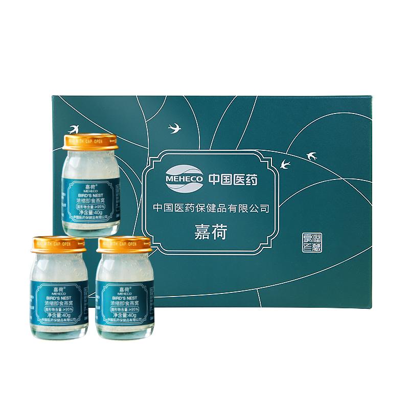 央企嘉荷孕婦滋補溯源碼濃縮即食燕窩禮盒冰糖月套餐30瓶高唾液酸