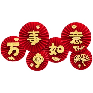新年装饰挂件福字折纸扇花乔迁新居进宅大吉墙面场景喜庆布置用品