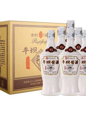 小酱酒平坝酱酒酱香型53度