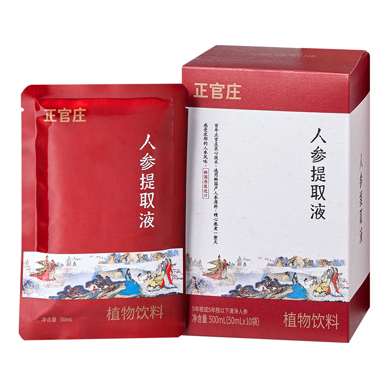 杨紫同款正官庄高丽参红参浓缩液人参提取液50ml*10包滋补口服液