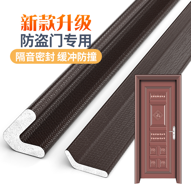 顶谷6米防盗门密封条入户门隔音条大门框防风条门窗门挡风防撞条