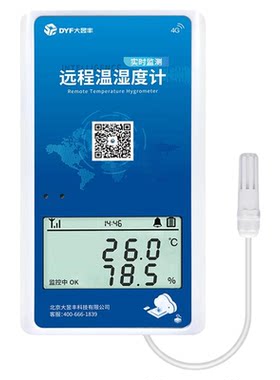 冷藏车温度计记录仪顺丰包邮