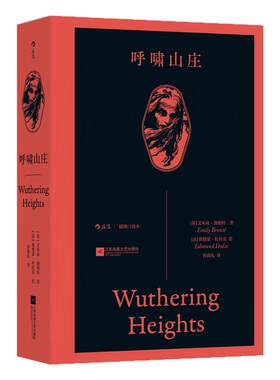 呼啸山庄插图口袋本西西弗书店