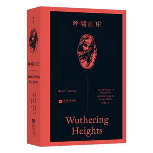 呼啸山庄 插图口袋本 具神秘色彩的天才作家艾米莉·勃朗特孤绝之作 轻巧便携的口袋本设计 随身的文学慰藉 欧美古典小说戏剧