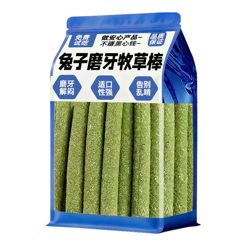 兔子磨牙草棒零食营养互动零食