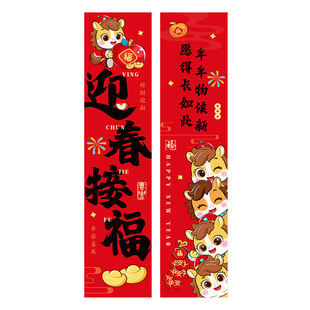 2026新年装饰品灯笼福字条幅吊饰挂件春节过马年贺年氛围场景布置