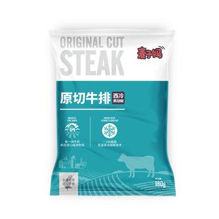 麦子妈新鲜西冷黑胡椒牛排原肉整切新鲜草饲牛排6片*180g