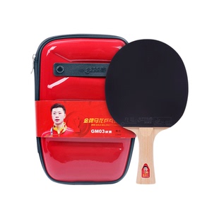 红双喜乒乓球拍专业级丁宁陈梦马龙冠军金牌国家队横拍直拍GD06-L