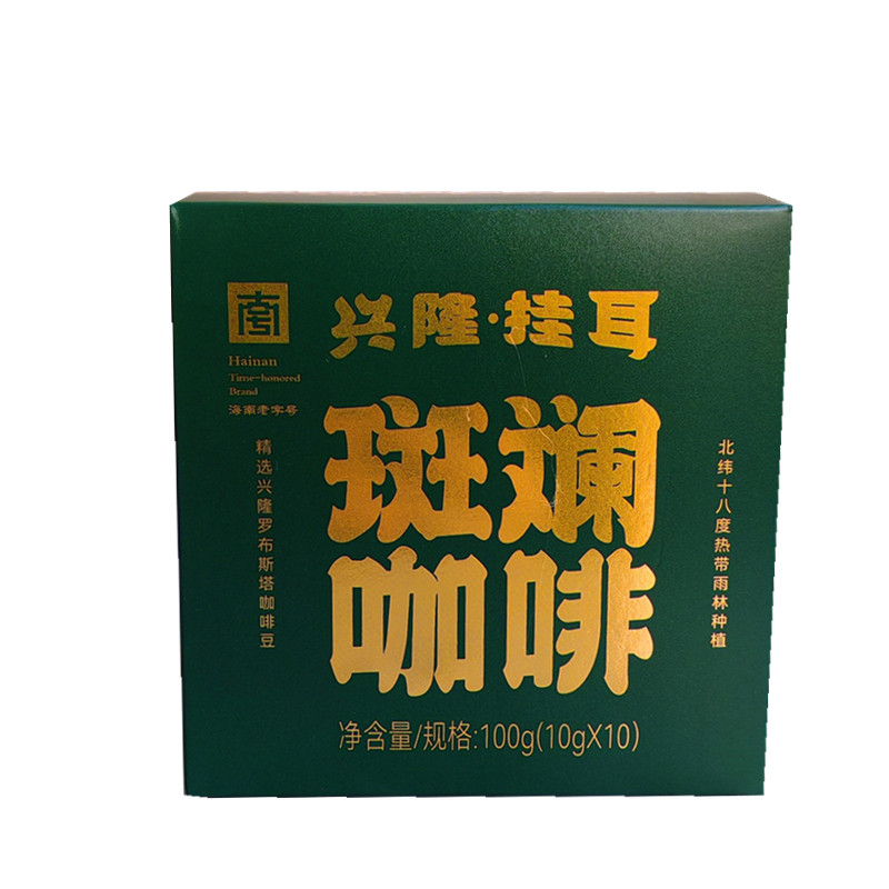 兴隆挂耳咖啡伴手礼斑斓挂耳咖啡