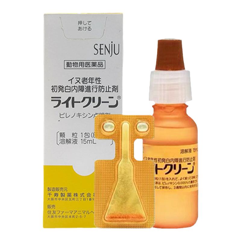 日本千寿宠物白内障狗猫咪滴眼液