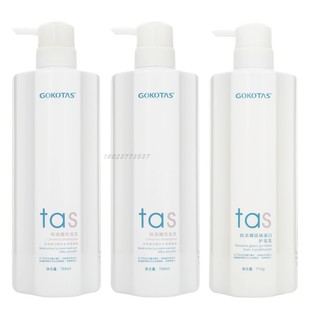 彩弘正品欧美娜洗发水护发素丝蛋白琉璃素柔顺滋润GOKOTAS水疗素