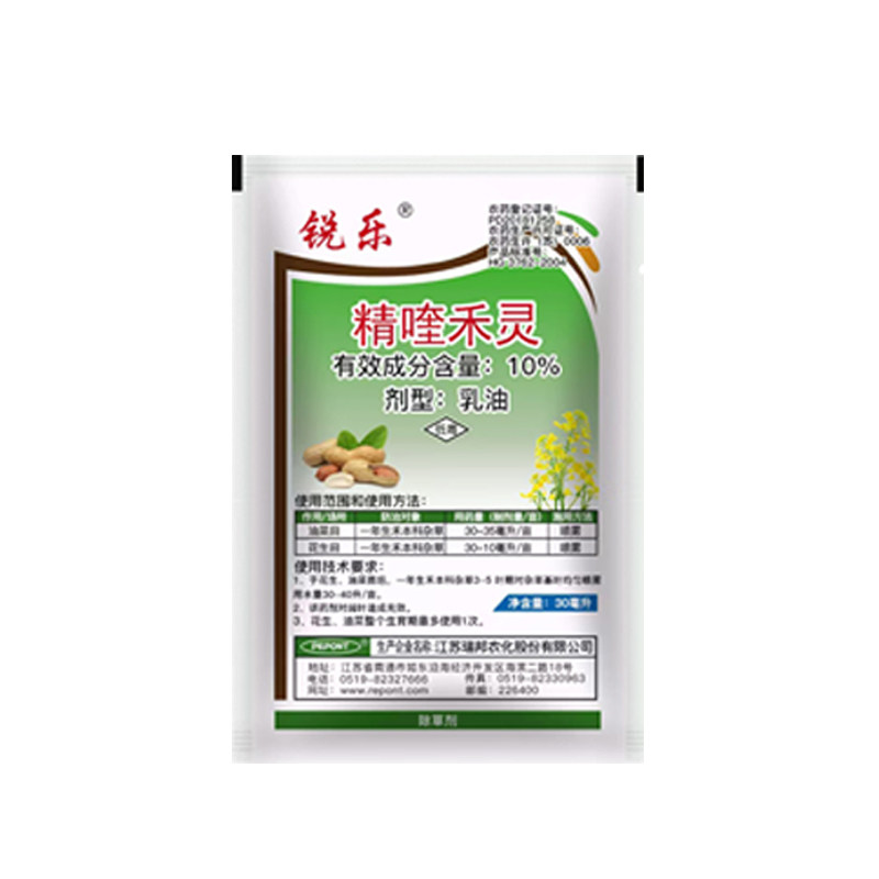 精喹禾灵花生大豆菜园除禾本科杂草除牛筋草小飞蓬芦苇农药除草剂
