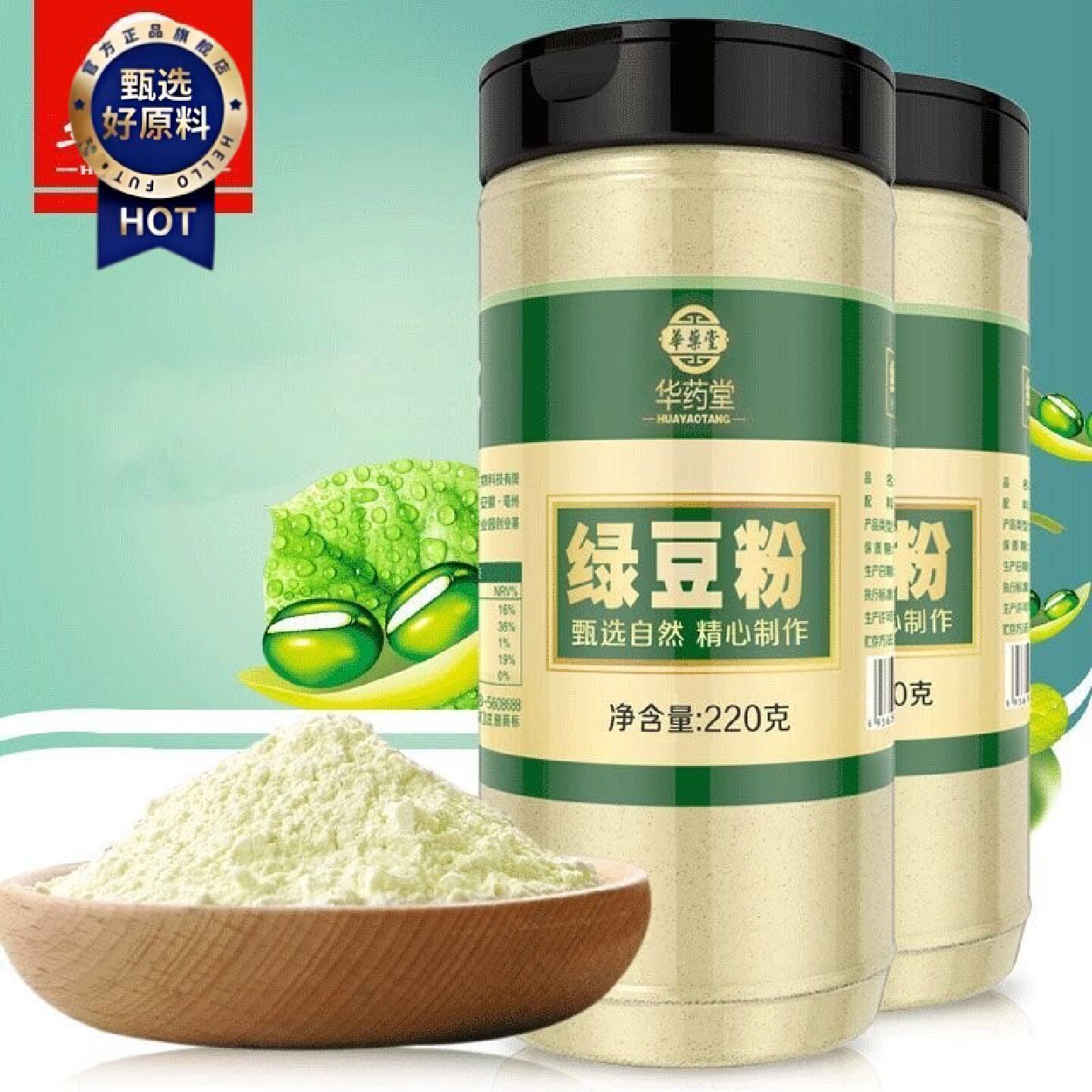 1219次回购纯生绿豆粉即食熟自制面膜粉冲饮绿豆沙糕煎饼杂粮饼原