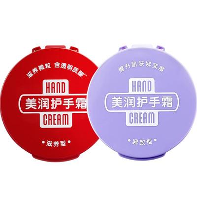 润可霖Riclin/美润尿素护手霜