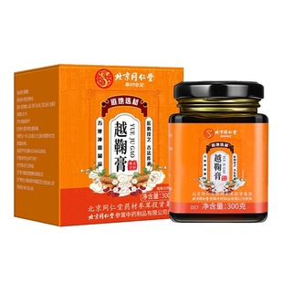 北京同仁堂交泰膏丸心肾不交彻夜难眠上热下寒滋补养生膏官方正品