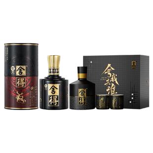 舍得酒智慧舍得短歌行52度125ml+舍我其谁100ml小酒版迷你装白酒