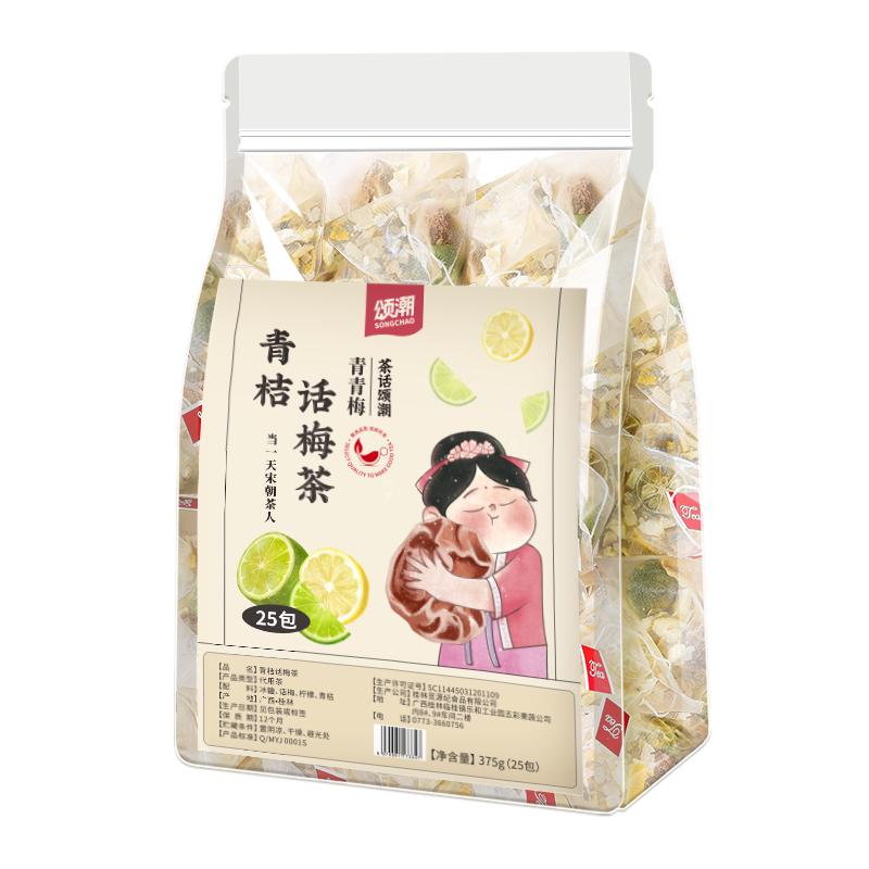 话梅青桔柠檬茶金桔柠檬百香果茶水果茶茶包女冷泡茶泡水喝的果茶