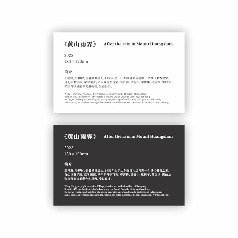 画廊美术馆画展作品标签卡艺术展览书画作品展示标签作品简介卡