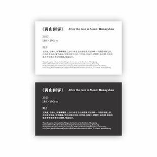 画廊美术馆画展作品标签卡艺术展览书画作品展示标签作品简介卡