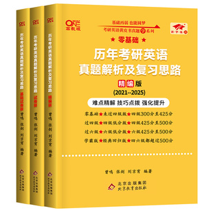 【官方直营】2027考研张剑黄皮书英语一英语二真题全套2004-2026历年真题解析试卷手译本考研词汇基础阅读80篇写作高分基础提高