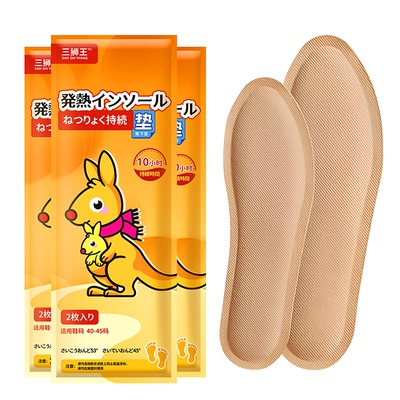 三狮王发热鞋垫保暖10小时