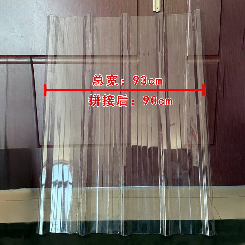 frp采光瓦阳光板玻璃纤维树脂900屋顶温室大棚透明瓦瓦厂房采光瓦