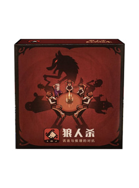狼人杀简易版桌游宿舍玩