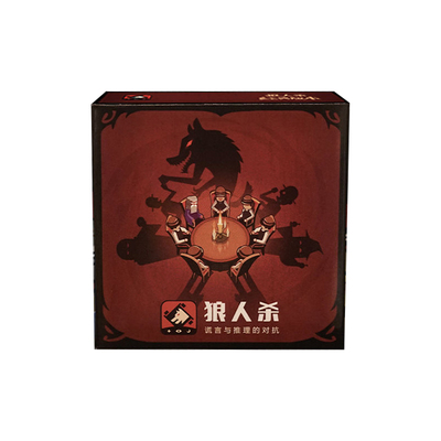 狼人杀简易版桌游宿舍玩