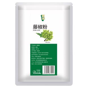 网尚 藤椒粉500g商用四川特产纯麻椒粉正宗特麻现磨藤椒食用调料