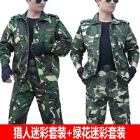 Качественный камуфляжный комплект