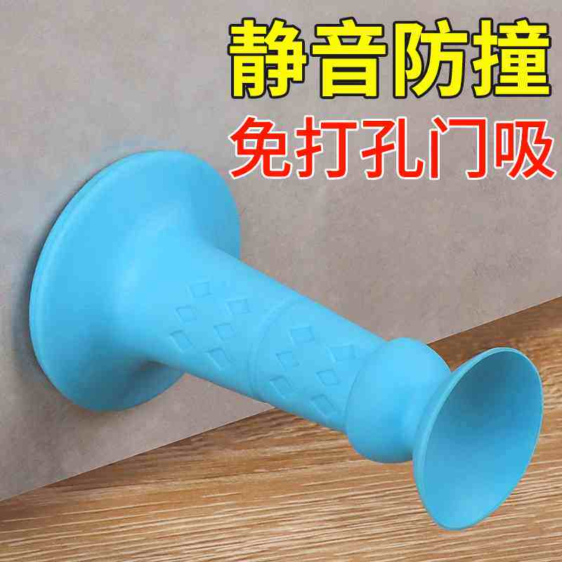 门挡器防撞大门吸阻门器免打孔创意新款硅胶防撞门挡门防碰撞神器