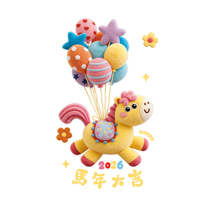 新年装饰卡通玻璃门贴纸毛绒绒5D立体窗花马年春节氛围布置静电贴