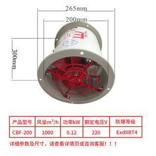 萨森防爆轴流风机CBF-300墙壁/管道式IIBT4乙炔氢气工厂排风机风