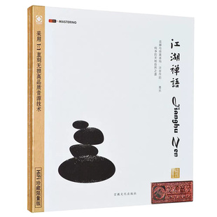 正版 江湖禅语 巫娜古琴/琼英卓玛 无损音乐CD车载碟片 龙源唱片