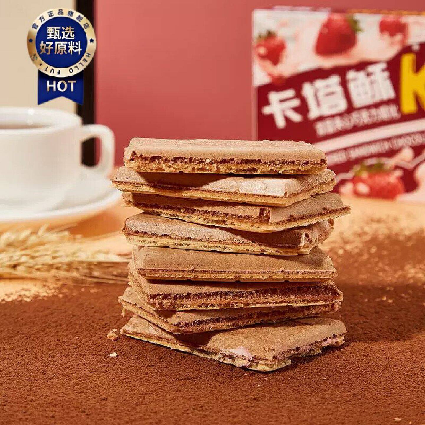 D卡塔稣正品爆浆巧克力威化饼干下午茶追剧休闲零食婚嫁送礼