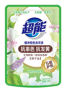 【U先】超能植沐悦色洗衣液护衣防串色100g袋装便携式补充装官方